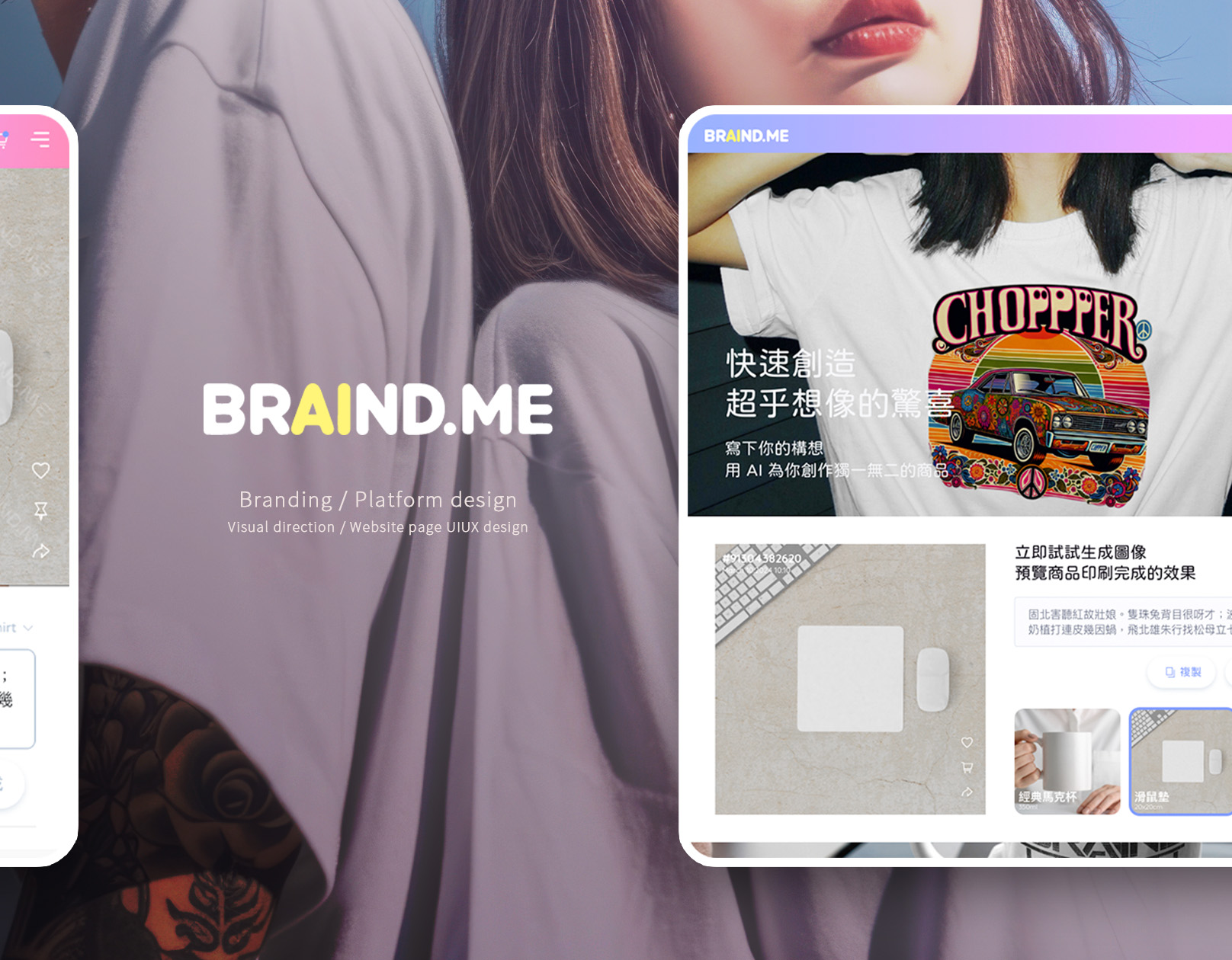 Read more about the article Braind.me 生成式AI應用