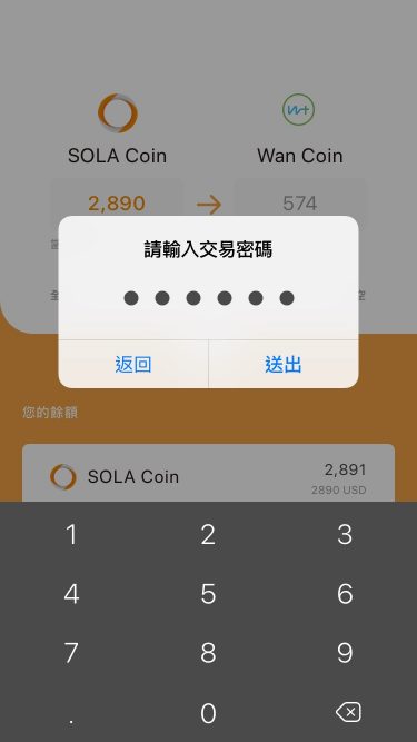 SOLA_Wallet_Exchange_pw_iPhone8